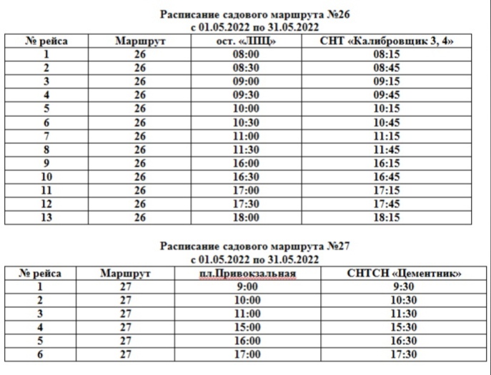 Билеты на автобус Магнитогорск — Сибай